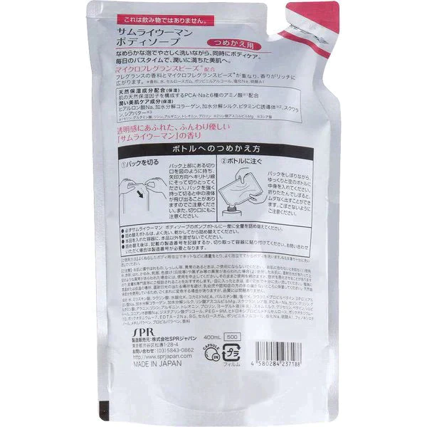 ボディソープ SPRジャパン サムライウーマン 天然保湿成分配合 詰替用 400mL X4パック KI1733-1