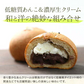 パンdeスイーツクリームパン＆あんこクリームパン各味4種の合計5個セット 低糖質 パン 糖質制限