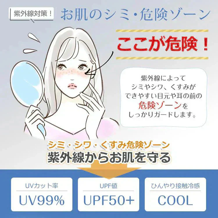 日焼け防止専用マスク 「ラベンダー」 冷感 UVカット 洗える 接触冷感 3D立体 完全遮光 日焼け防止 保湿効果 目尻保護 UPF50+ 花粉対策 小顔効果 MASK