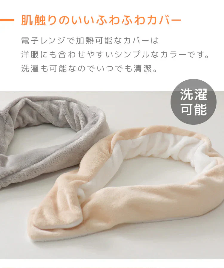 【Lサイズ】【ライトグレー】PCM ネックウォーマー おしゃれ カバー付 ホットリング 電子レンジ加熱可 ウォームリング ネックヒーター リング カイロ あったかリング 防寒リング カイロリング 首 あったか 軽量 繰り返し 寒さ対策 防寒グッズ