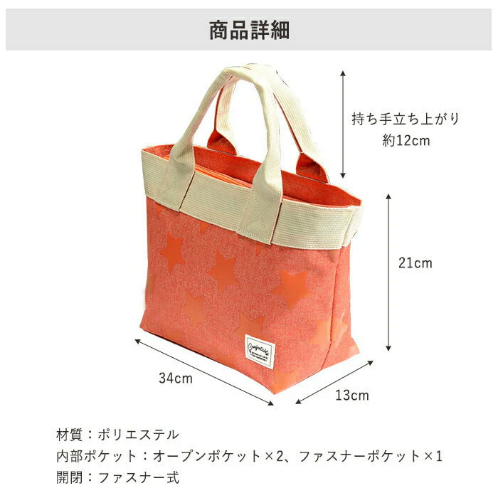 【オレンジ(橙)】ミニトートバッグ レディース ファスナー付き おしゃれ 小さいカバン 軽量 軽い