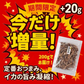 【今だけ20g増量★200gでお届け！】＜珍味あたりめ＞ するめ スルメ ダイエット