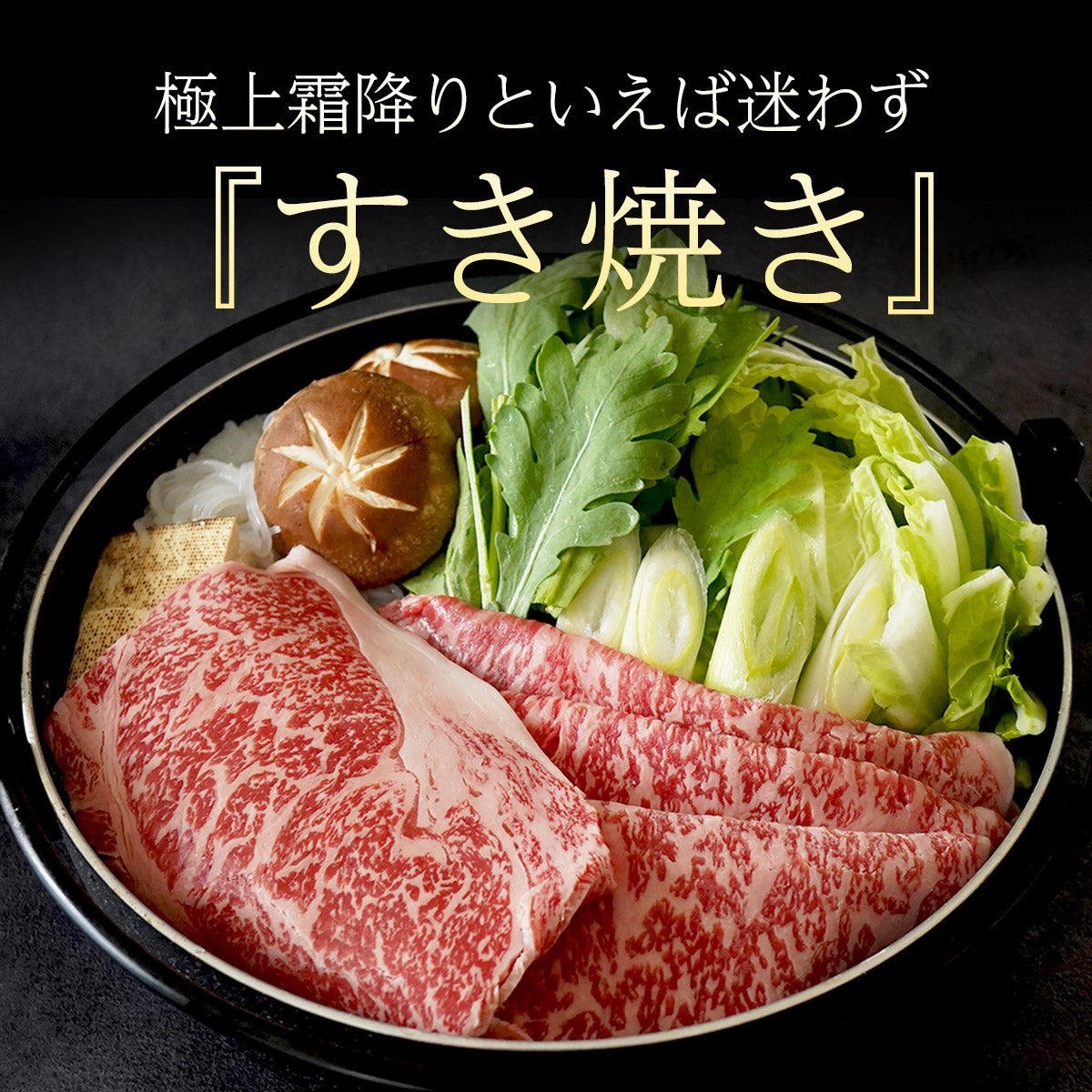 黒毛和牛 A4等級以上 霜降り リブ・ サーロイン スライス 1kg（500g×2）【 送料無料 ギフト 牛肉 すき焼き 和牛 しゃぶしゃぶ お肉 お中元 内祝い プレゼント 取り寄せ リブロース グルメ 食べ物 父の日 母の日 御中元 お歳暮 御歳暮 】