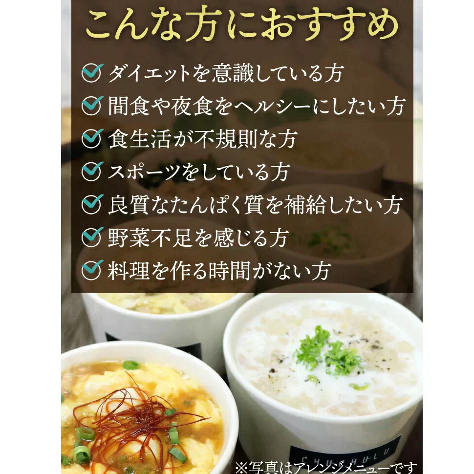 ヘルシースタイル雑炊 6種類18食