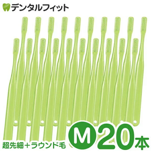 歯ブラシ Ci ベーシック(グリーン) / 超先細＋フラット毛 / Ｍふつう / 20本入【Ciメディカル 歯ブラシ】【メール便送料無料】