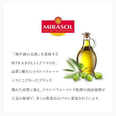 ミラソル ピュアオリーブオイル 1L×3本［常温/冷蔵可］【1～2営業日以内に出荷】【送料無料】［賞味期限：2024年1月31日］