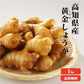 【送料無料】 高知産 黄金生姜 1kg 【業務用】 黄金しょうが 酢しょうが 紅茶 保存 生姜効能 根生姜 生姜 しょうが ショウガ 国産