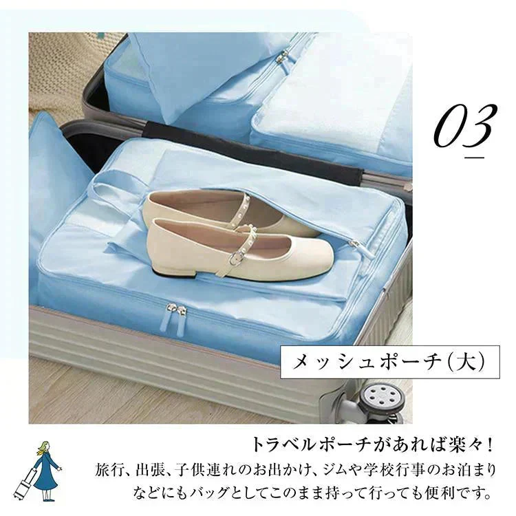トラベルポーチ 「アイボリー」 旅行バッグ 6点セット 収納ポーチ 旅行 ポーチ 化粧ポーチ インナーバッグ 下着 小物 収納アレンジケース 衣類収納ケース バッグ メッシュ