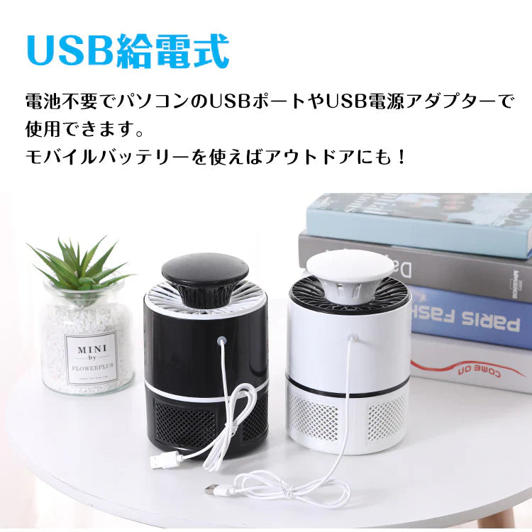 【送料無料】 蚊取り器 「ホワイト」 殺虫器 LED 虫除け 吸引 誘引式 USB給電 静音 殺虫剤不要 薬剤不使用 ny104-wh