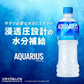 【1ケース】コカ・コーラ アクエリアス 500ml 24本 冷凍兼用 ペットボトル スポーツドリンク まとめ買い スポドリ ケース スポーツ飲料 熱中症対策
