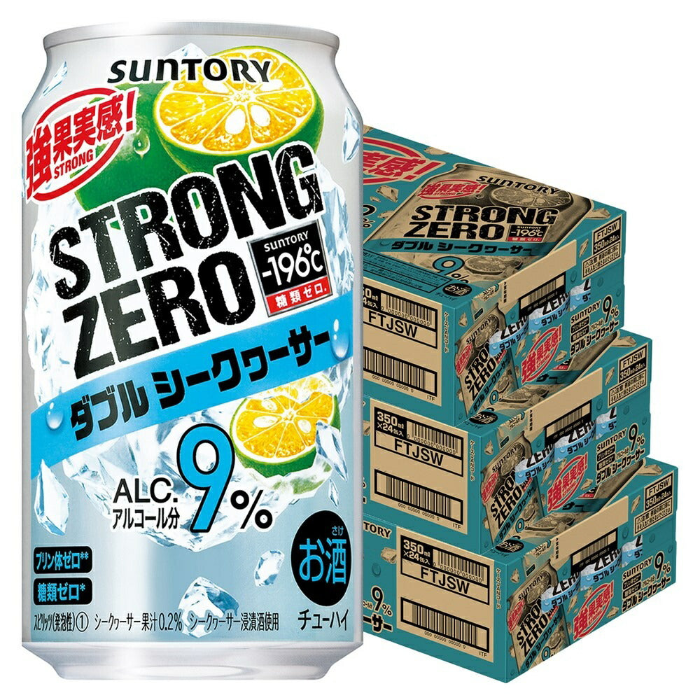【送料無料】サントリー -196℃ ストロングゼロ ダブルシークヮーサー 350ml×3ケース/72本【北海道・沖縄県・東北・四国・九州地方は必ず送料がかかります】