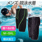競泳水着 ブルー 4XLサイズ メンズ 男の子 ハーフパンツ フィットネス 水着 キッズ 速乾 伸縮 スリム 水泳 紐付き 男 プロ メンズ 競泳用 ジム スイミングウェア ブラック 大人