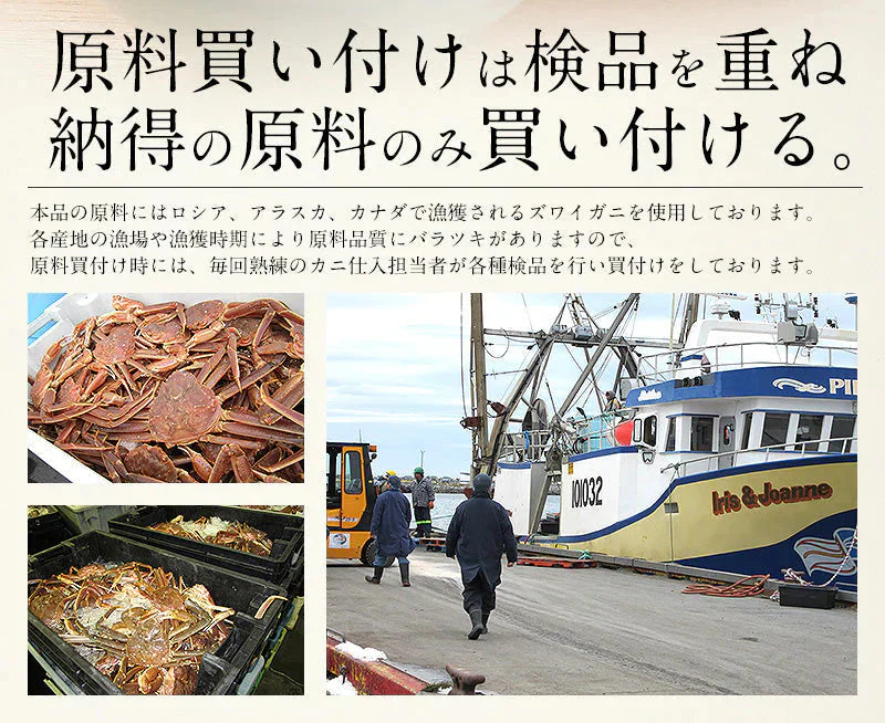 ズワイガニ お刺身 OK 生 カット済み 600g（総重量750g）