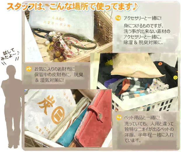 調湿木炭 炭八 スマート小袋 2個入