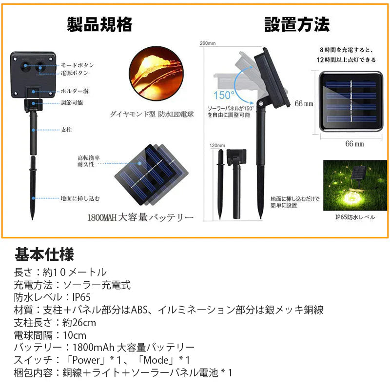 ソーラーライト 電飾イルミネーション 屋外ガーデンライト IP65防水10M100LED 電球間隔10cm クリスマス 学園祭 LED飾りライト 8パターン点灯 w658