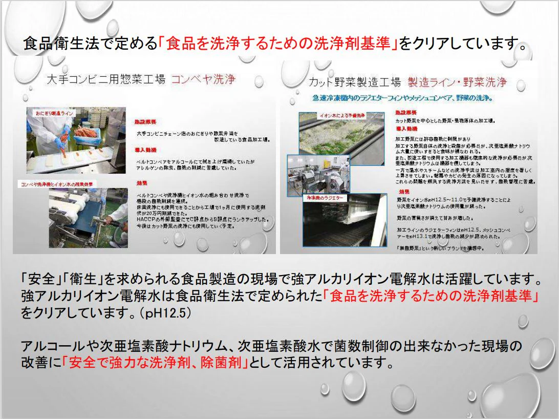 青森強アルカリイオン水2リットル 低農薬野菜造りに！【送料無料】業務用 流し レンジ 野菜洗浄 油汚れ 除菌 消臭 ペットにも 　　【3201】