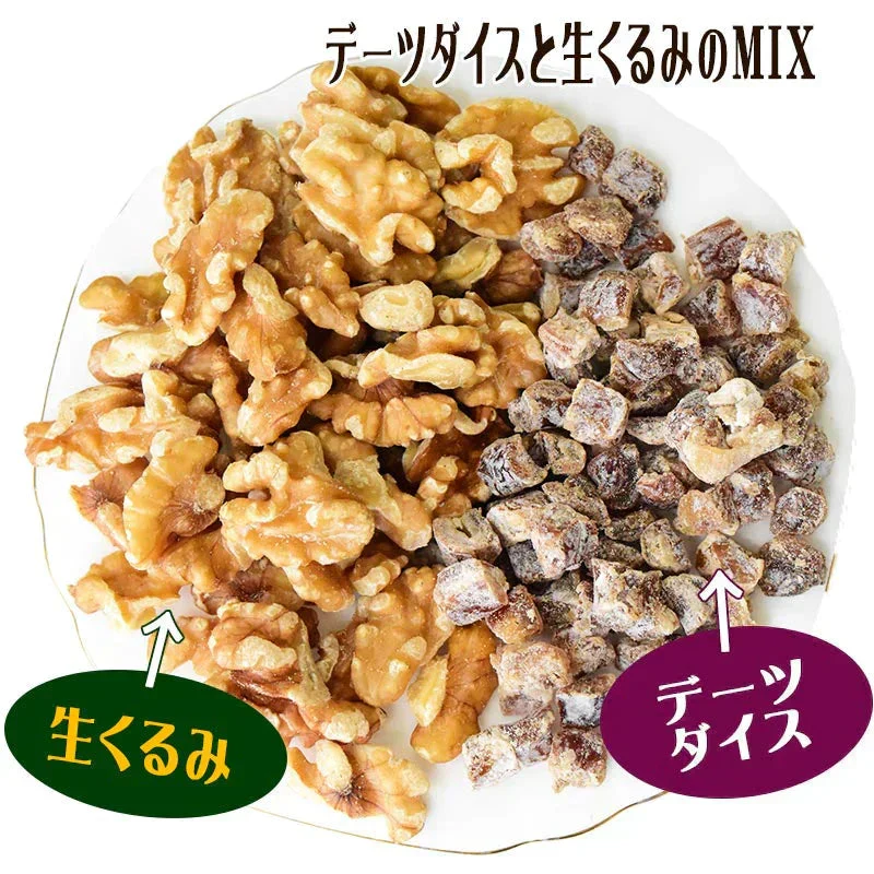 デーツくるみ 400g  デーツダイス ミックスナッツ メール便限定 送料無料