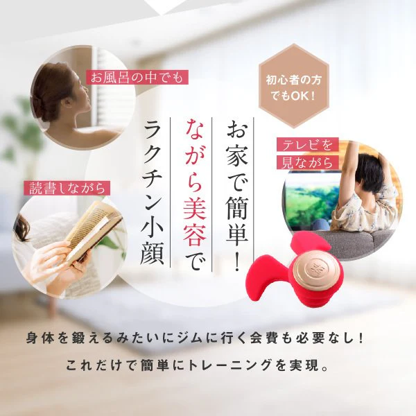 【3人シェア買いでお得】ミューイングリフト 口周り フェイスライン トレーニング スッキリ 顔のもたつき 口の中から鍛える 次世代美顔器 NAOMI 元パリコレモデル