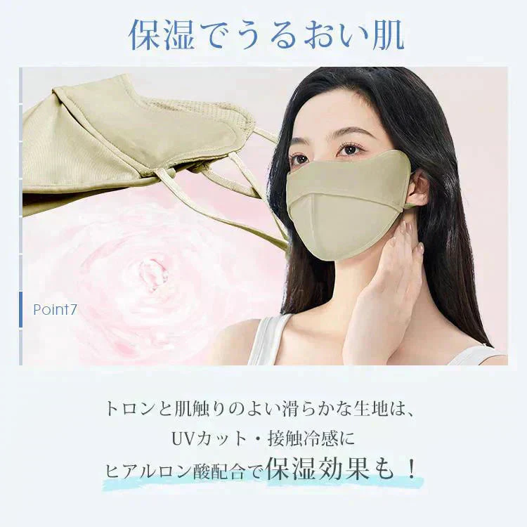 日焼け防止専用マスク 「ライトグレー」 冷感 UVカット 洗える 接触冷感 3D立体 完全遮光 日焼け防止 保湿効果 目尻保護 UPF50+ 花粉対策 小顔効果 MASK