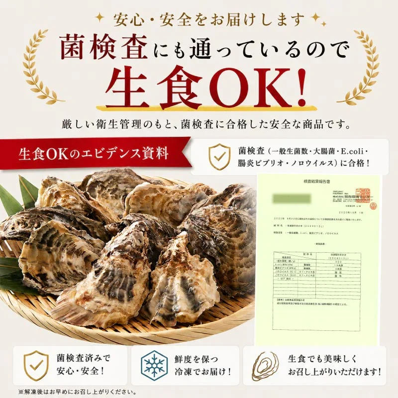2L、Mサイズが選べる　カキ 牡蠣 かき 生食用 殻付き 1kg　Mサイズ（14～16個）　冷凍 ［送料無料］ 生牡蠣 生食 美味しい 冷凍牡蠣 生ガキ 生食用カキ お取り寄せ 殻付き牡蠣 高鮮度 贈り物 お取り寄せグルメ 贈答用