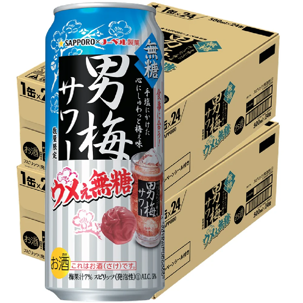 【送料無料】サッポロ チューハイ 男梅サワー うめぇ無糖 500ml×2ケース/48本【本州(一部地域を除く)は送料無料】