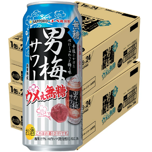 【送料無料】サッポロ チューハイ 男梅サワー うめぇ無糖 500ml×2ケース/48本【本州(一部地域を除く)は送料無料】
