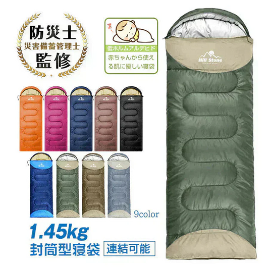 封筒型寝袋 防災士監修 シュラフ 「ネイビー2個セット」 1.45kg 封筒寝袋 キャンプ用品 車中泊 掛け布団 軽量 防災 暖かい 登山 防寒 非常用 アウトドア 簡易布団