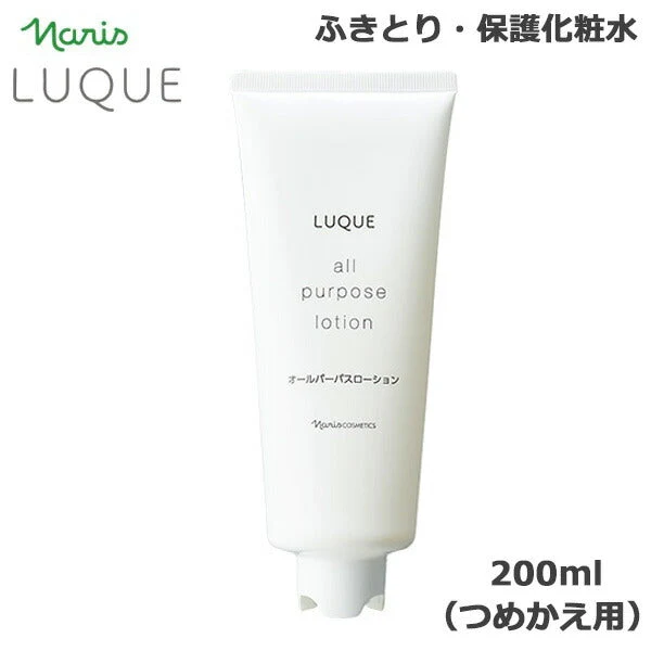 ナリス ルクエ オールパーパスローション つめかえ用 200ml (送料無料)