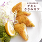 【送料無料】国産鶏ささみ 2kg 岩手県銘柄鶏