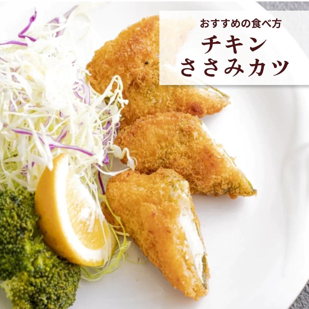 【送料無料】国産鶏ささみ 2kg 岩手県銘柄鶏