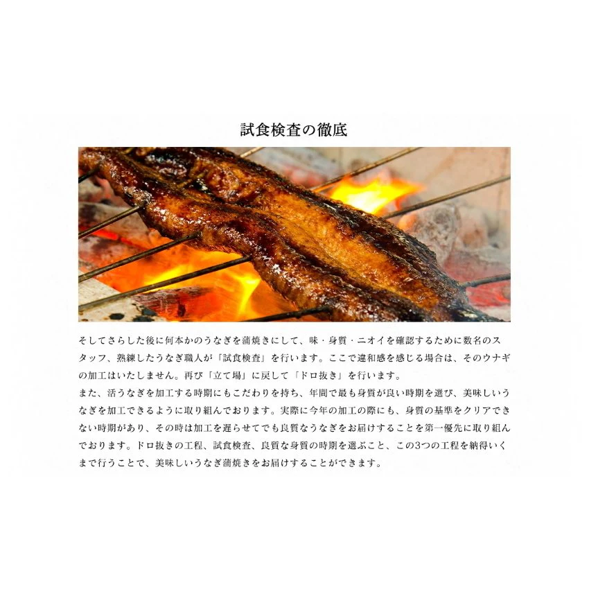 自宅用うなぎ蒲焼き1尾（台湾産）タレ・山椒付セット ますよね監修