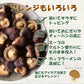 【190g】大地の生菓 まるごと しいたけスナック