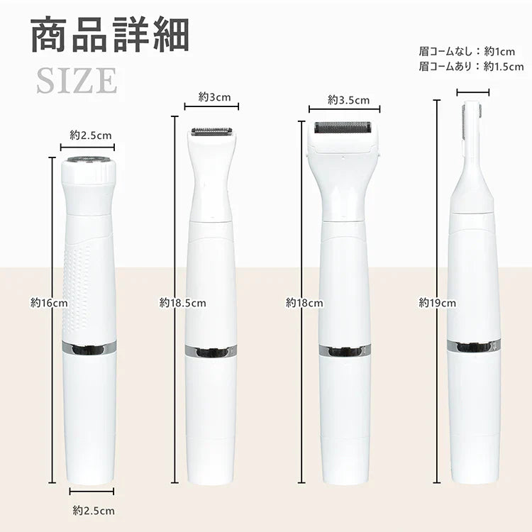 【予約・12月上旬より順次発送】レディースシェーバー vioシェーバー 4in1 USB充電式 眉毛シェーバー トリマシェーバー ネットシェーバー 回転シェーバー