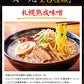 【タイムセール】北海道ラーメン 5食セット