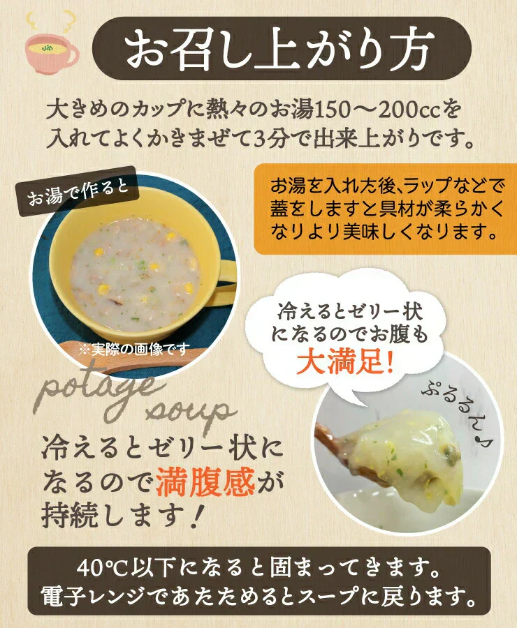 10種の野菜たっぷり麹のポタージュ　24食入り／女王様も納得ダイエット中のスープ　ぷるるん姫