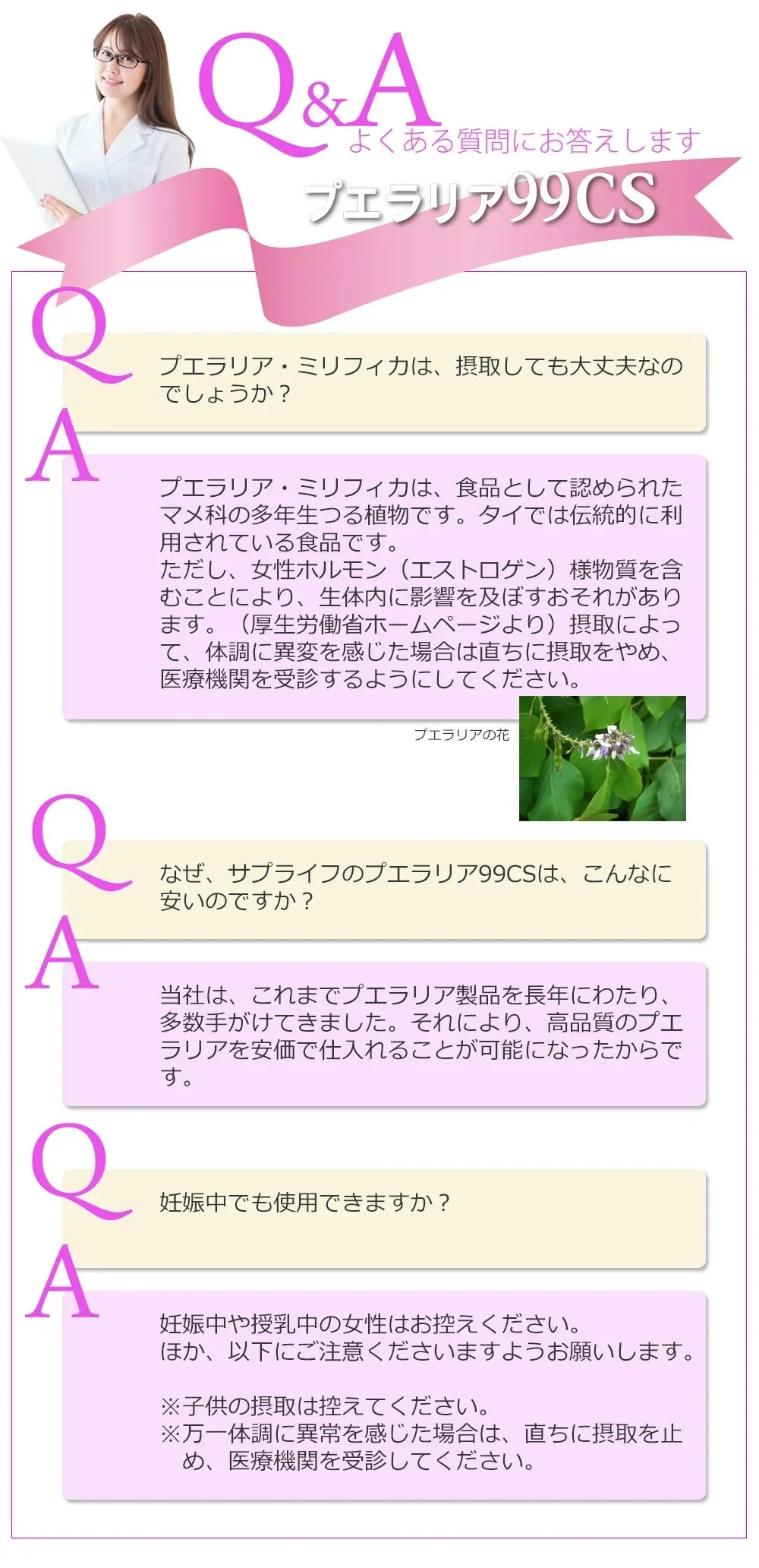 プエラリア99CS【バストケア イソフラボン 女性ホルモン 高品質 プエラリアミリフィカ サプリ 飲むだけ 簡単】ガウクルア ミロエステロール ガウクルア ミロエステロール 女性ホルモン 更年期 フェムテック プエラリア ミリフィカ ガウクルア イソフラボン メリハリ エストロゲン ミロエステロール デオキシミロエステロール