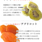 【500g】ドライフルーツ ミックス 6種類のプレミアムミックスセット