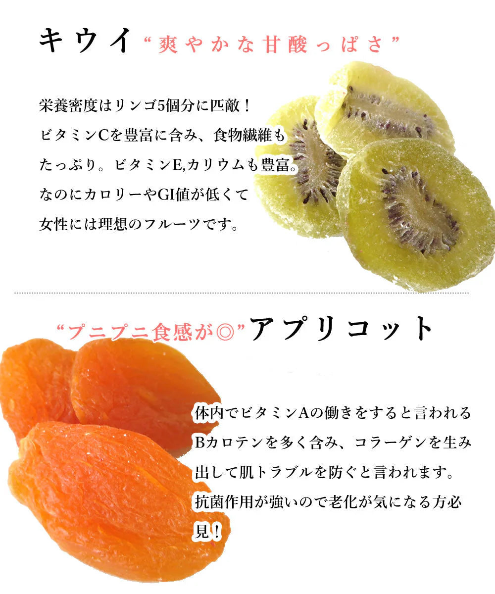 【500g】ドライフルーツ ミックス 6種類のプレミアムミックスセット