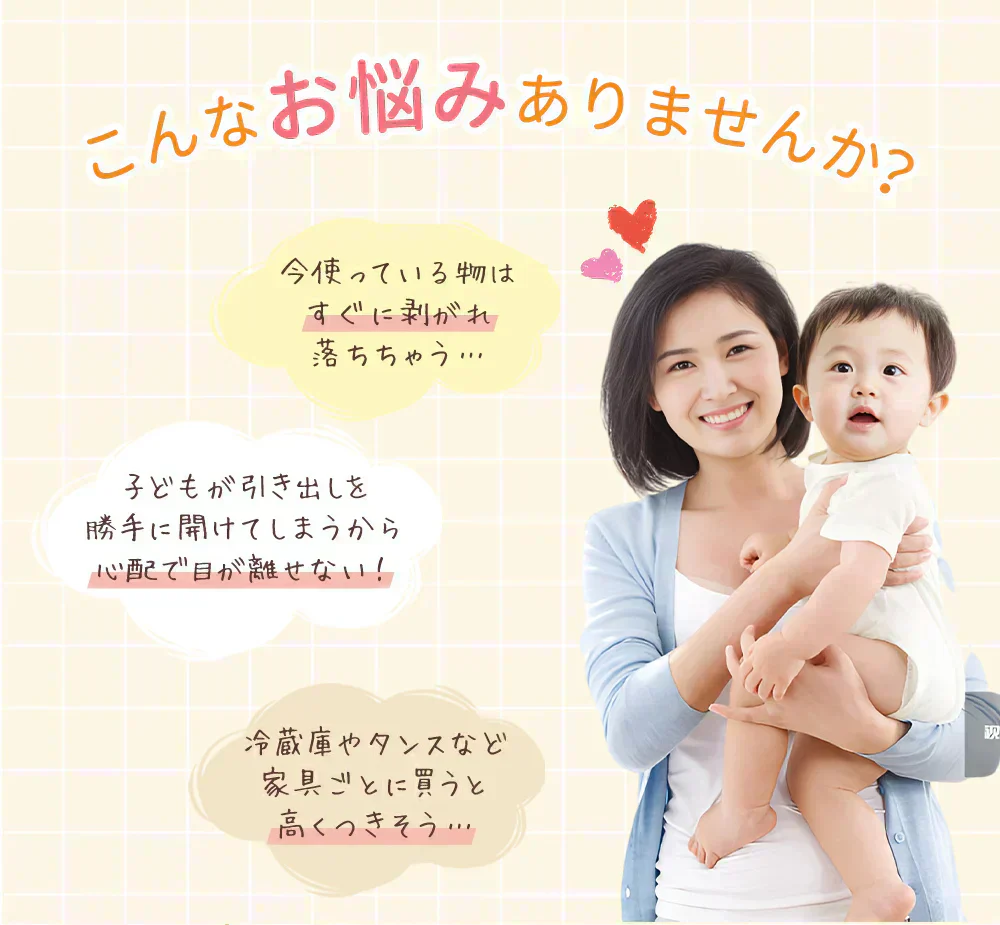 【子供には開けれないロックシステム】＼2個セット／  チャイルドロック 引き出しロック ドアロック ベビーロック 子供 安全 簡単ワンタッチ開閉 強力粘着 はがせる多目的ストッパー 指はさみ防止 安全ロック 赤ちゃん 子供の怪我防止 引き出し 冷蔵庫 戸棚 ドア キャビネット 扉 窓などに適用 耐震ラッ 地震対策 防災グッズ 防災用品 使用簡単 360度回転