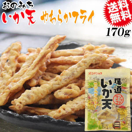 尾道イカ天 やわらかフライ 170g メール便限定 送料無料 おつまみ 珍味