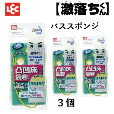 激落ち ブラッシュ バスクリーナー 3個セット