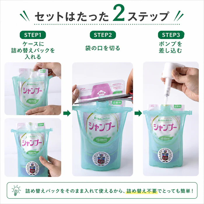 詰め替え そのまま クリップキャップ ディスペンサー2色組