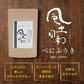 風土日和 べにふうき緑茶 粉末 高濃度 メチル化カテキン 80g べにふうき 静岡県産 農水大臣賞・日本農業賞受賞 花粉対策 花粉症 お茶