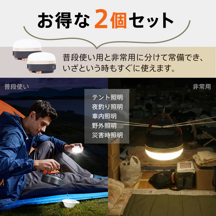 LEDランタン2個セット ライト アウトドア 明るい 懐中電灯 USB 充電 防水 吊り マグネット 3モード コンパクト 軽量 停電 非常時 夜釣り 防災 キャンプ 【防災グッズがお得】