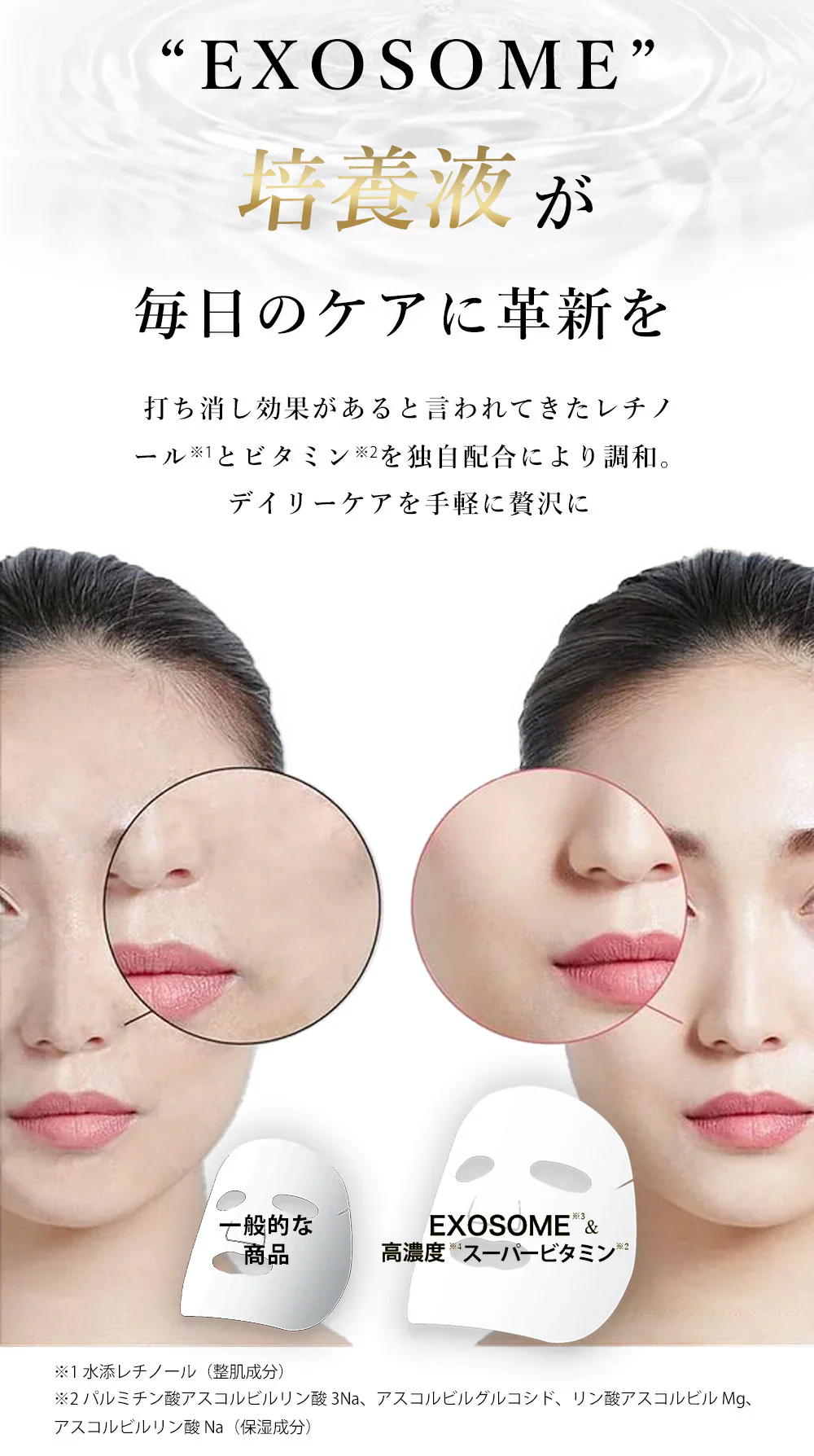 【女性誌掲載多数1位獲得】 60枚入り VC200 RETINOL 新発売 パック シートマスク シートパック uv エッセンスマスク ていりょうふしょく フェイスマスク フェイスパック 日本製 マスクパック レチノール 毛穴 美容マスク ビタミンC 保湿 顔パック ごめんね素肌 日焼け後ケア 送料無料