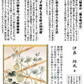 開運掛軸 【開運六瓢息災図】 伊藤翔風筆 [ 収納箱 無病息災 品質保証付き 開運掛軸 健康 長寿 10年保証 国産 国内産 受注生産 床の間 和風 掛け軸 日本製 名画 縁起物 プレゼント 画寸 送料無料 ]