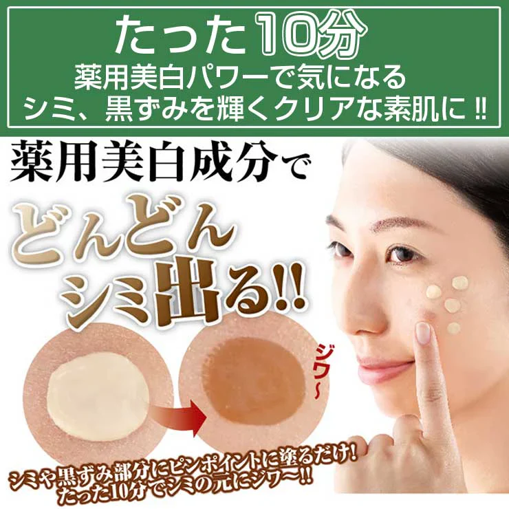 【薬用 クロパックン プレミアム30g】医薬部外品 しみ ピーリング 吸着パック 集中ケア 化粧品 黒ずみ メラニン 肌荒れ にきび 簡単10分ケア 塗るだけの集中ケア しみ そばかす シミ ケア くすみ 黒ずみ 薬用 ピーリング 吸着 シワ 肌荒れ対策 薬用 美白 パック 美容 美容液 日本製 しわ 小じわ 美白 白肌 そばかす メラニン 日本製