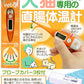 Ci 動物・ペット用デジタル体温計 MT-G19 ペット体温計【メール便送料無料】