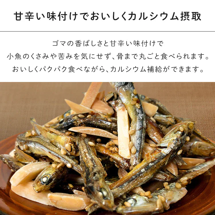 【カートアップNG】アーモンド小魚 300gおつまみ アーモンド 小魚 カルシウム ナッツ おやつ 小魚＆アーモンド アーモンドフィッシュ 小魚アーモンド 骨活 カルシウム補給