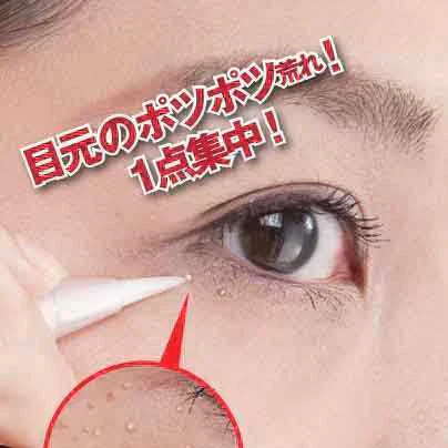 【薬用 ツブクリン プレミアム】目元をピンポイント集中ケア！濃厚な薬用ジェルでポツポツ ヨクイニン クリーム イボ いぼ取りクリーム ポイント 倍 いぼ 除去 イボ取り 首 角質粒 目もと ヨクイニン ハトムギクリーム ツブナイト 目元ポツポツ 首元角質 集中ケア 薬用ジェル はとむぎ配合 ペンシルタイプ ピンポイント ジェル ペン 医薬部外品 甘草 国産 日本製 はとむぎ 目元 美容液 角質層 角質 ピンポイントでケア 集中ケア